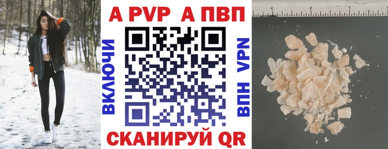 Купить закладки  Солнечногорск  APVP мука 