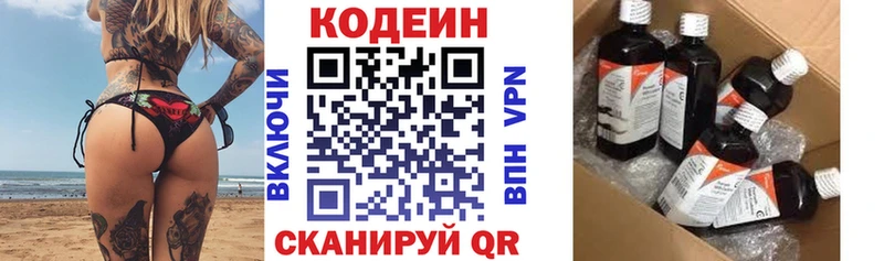 Купить  Солнечногорск  Кодеиновый сироп Lean напиток Lean (лин) 